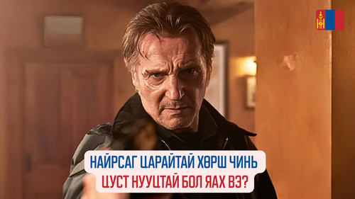 In the Land of Saints and Sinners (2023)